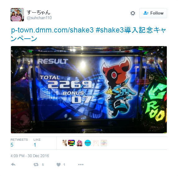 SHAKEⅢ導入記念キャンペーンの第2弾結果発表！ - パチンコ・パチスロ