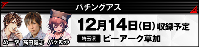 https://cdn.p-town.dmm.com/editor/ライティングZERO/000_douga_navi/2025/11tsuki/1107/kokuchi_1120_asakura.jpg