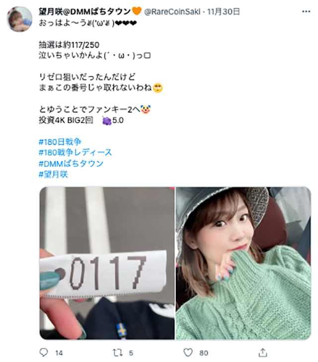 1ヵ月間実戦店舗のクセを研究。『リゼロ』に賭ける望月咲の運命は