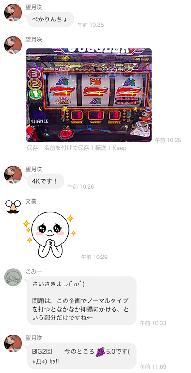 1ヵ月間実戦店舗のクセを研究。『リゼロ』に賭ける望月咲の運命は