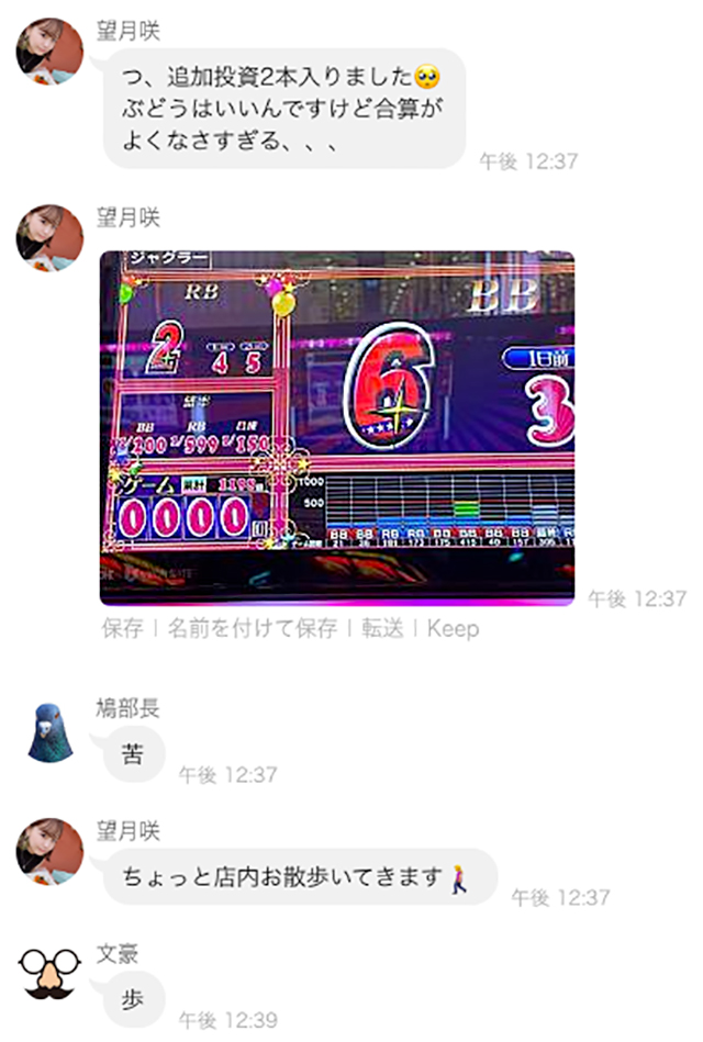 1ヵ月間実戦店舗のクセを研究。『リゼロ』に賭ける望月咲の運命は