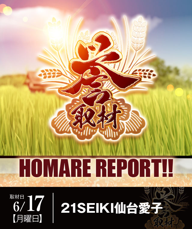 21SEIKI仙台愛子(宮城県)の来店レポート(2024月06月17日)｜DMMぱちタウン