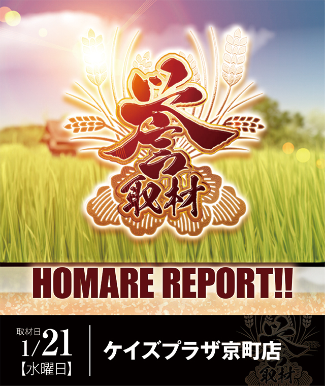ケイズプラザ京町店(長崎県)の来店レポート(2026月01月21日)｜DMMぱち