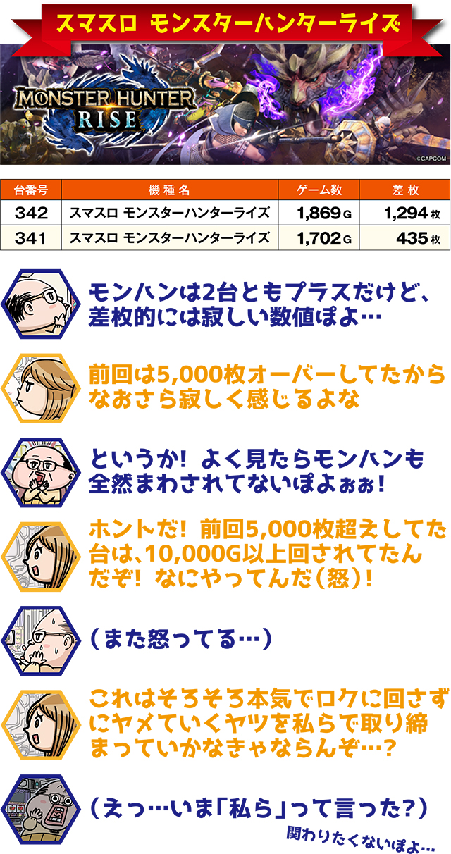 https://cdn.p-town.dmm.com/editor/ライティングZERO/ichi_roku/kekka/2025/07tsuki/0717_iwamisawa/top.jpg