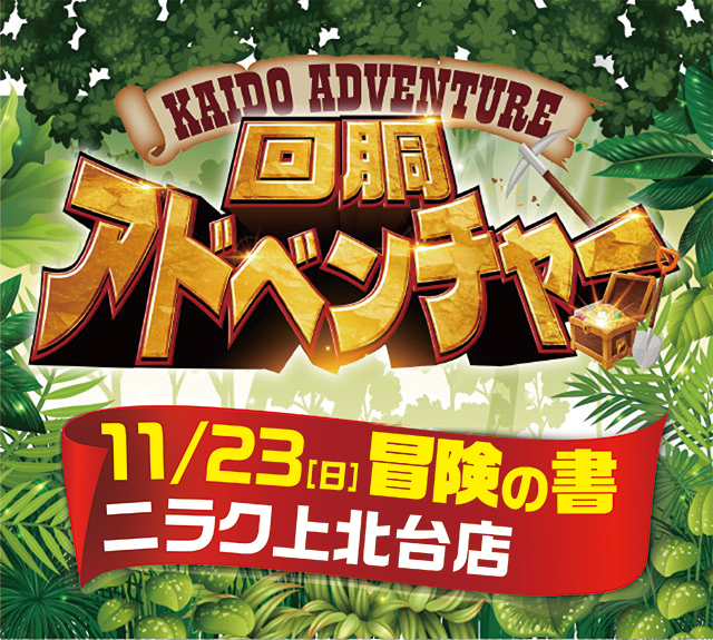 ニラク上北台店(東京都)の来店レポート(2025月11月23日)|DMMぱちタウン ニラク上北台店(東京都)の来店レポート(2025月11月23日)|DMMぱちタウン