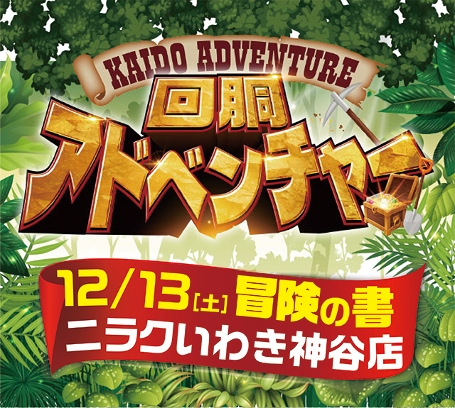 ニラクいわき神谷店(福島県)の来店レポート(2025月12月13日)｜DMMぱち