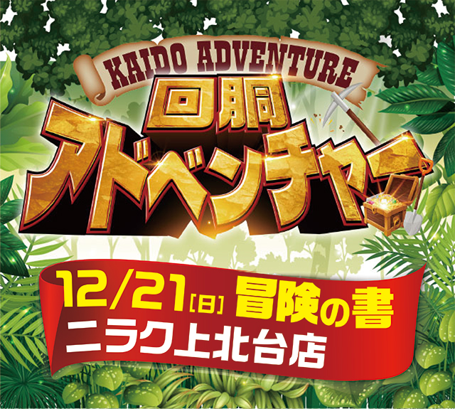 ニラク上北台店(東京都)の来店レポート(2025月12月21日)｜DMMぱちタウン