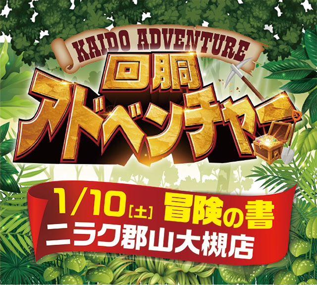 ニラク郡山大槻店(福島県)の来店レポート(2026月01月10日)｜DMMぱちタウン