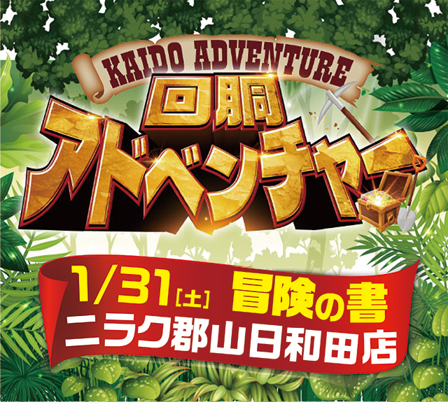 ニラク郡山日和田店(福島県)の来店レポート(2026月01月31日)｜DMMぱち