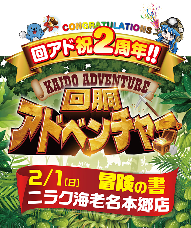 ニラク海老名本郷店(神奈川県)の来店レポート(2026月02月01日)｜DMM