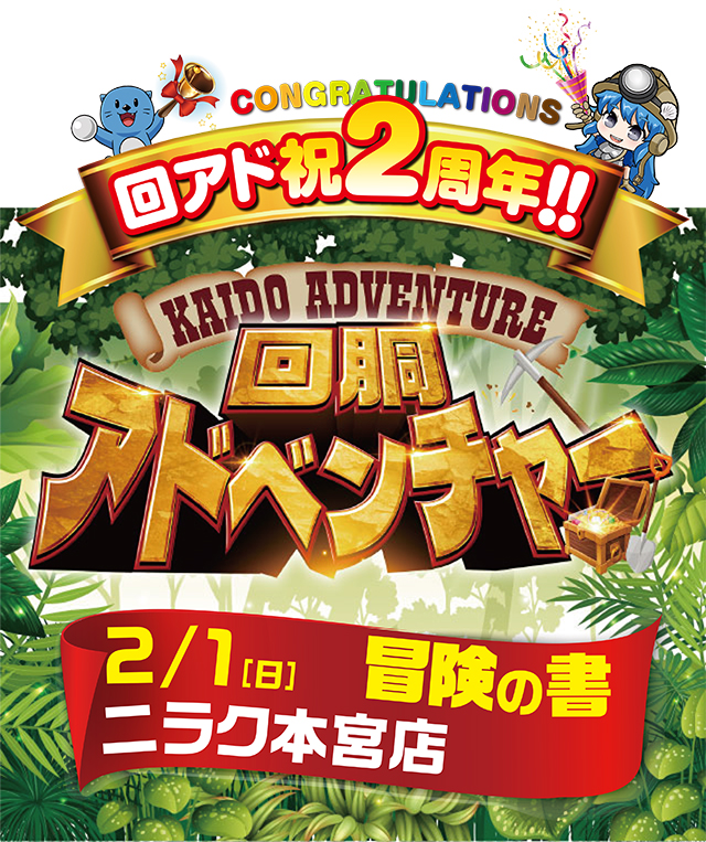 ニラク本宮店(福島県)の来店レポート(2026月02月01日)｜DMMぱちタウン