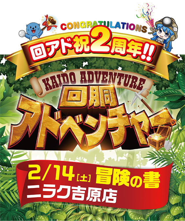 ニラク吉原店(山形県)の来店レポート(2026月02月14日)｜DMMぱちタウン