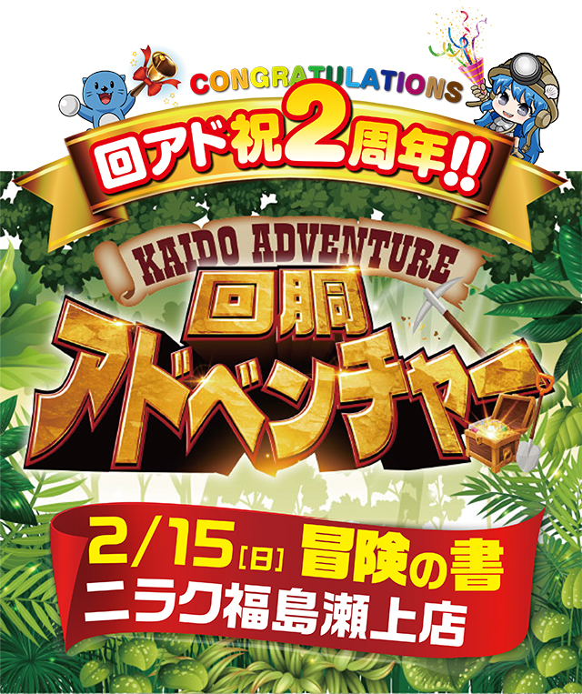 ニラク福島瀬上店(福島県)の来店レポート(2026月02月15日)｜DMMぱちタウン