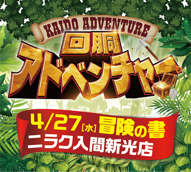 ニラク入間新光店(埼玉県)の来店レポート(2026月04月27日)｜DMMぱちタウン