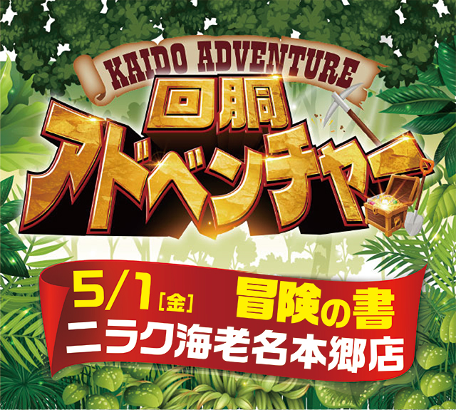 ニラク海老名本郷店（神奈川県）の来店レポート（2026月05月01日