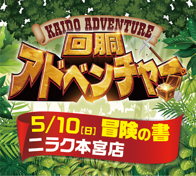 ニラク本宮店（福島県）の来店レポート（2026月05月10日）｜DMMぱちタウン