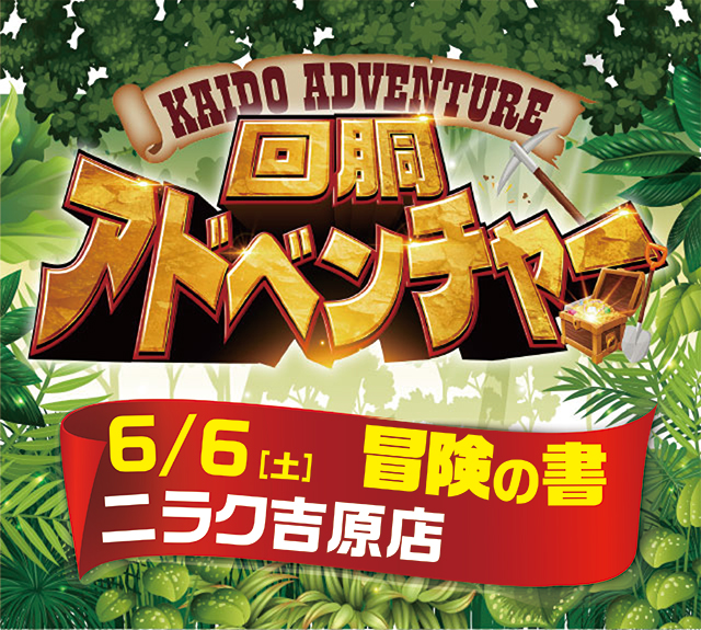 ニラク吉原店（山形県）の来店レポート（2026月06月06日）｜DMMぱちタウン