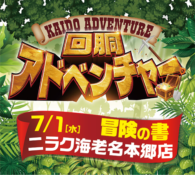 ニラク海老名本郷店（神奈川県）の来店レポート（2026月07月01日