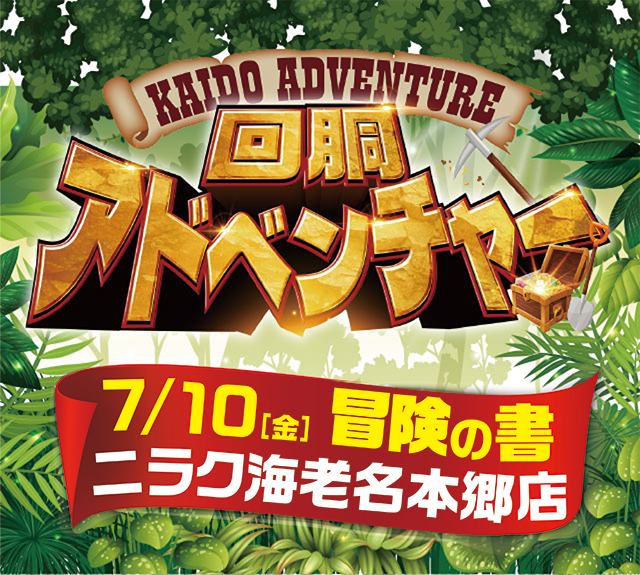 ニラク海老名本郷店（神奈川県）の来店レポート（2026月07月10日
