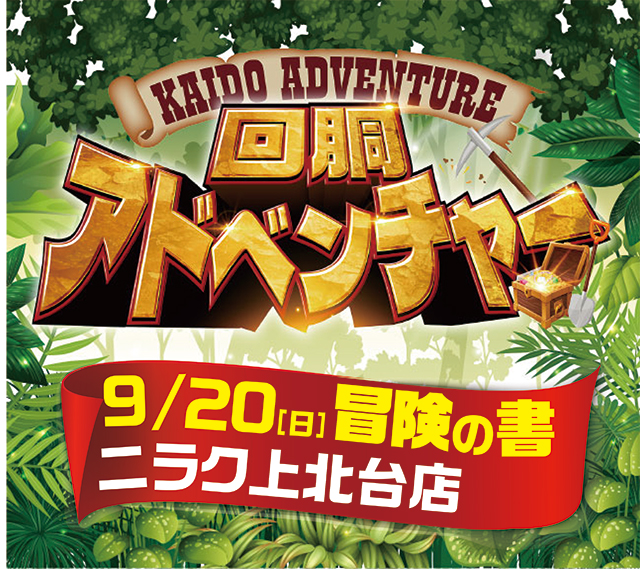 ニラク上北台店（東京都）の来店レポート（2026月09月20日）｜DMMぱち