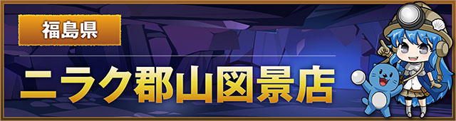 回胴アドベンチャー - パチンコ・パチスロ機種攻略情報｜DMMぱちタウン