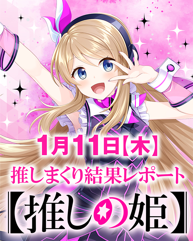 21SEIKI八戸西(青森県)の来店レポート(2024月01月11日)｜DMMぱちタウン