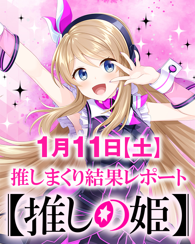 21SEIKI八戸西(青森県)の来店レポート(2025月01月11日)｜DMMぱちタウン