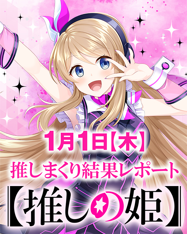 21SEIKI八戸西(青森県)の来店レポート(2026月01月01日)｜DMMぱちタウン