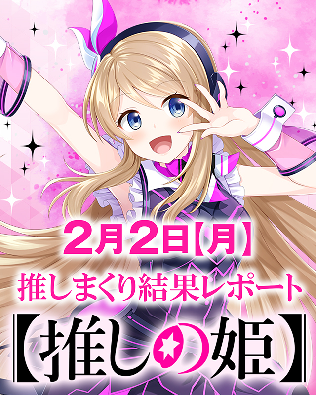 21SEIKI八戸西(青森県)の来店レポート(2026月02月02日)｜DMMぱちタウン