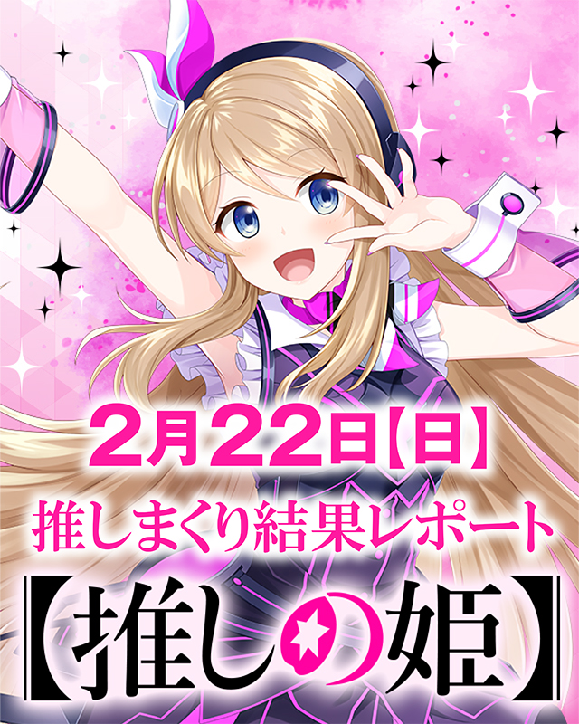 21SEIKI八戸西（青森県）の来店レポート（2026月02月22日）｜DMMぱちタウン