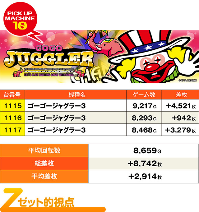 すぱちページ 10.jpg