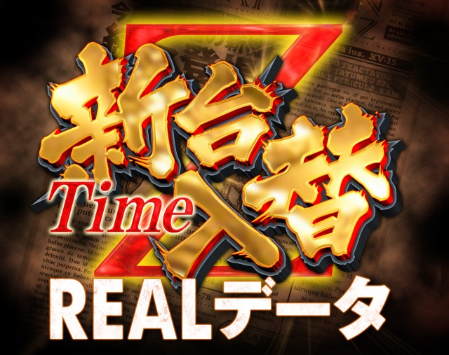 パチンコ＆パチスロ　機種紹介ＤＶＤ パチンコ＆パチスロ でちゃう！北海道版｜定期購読