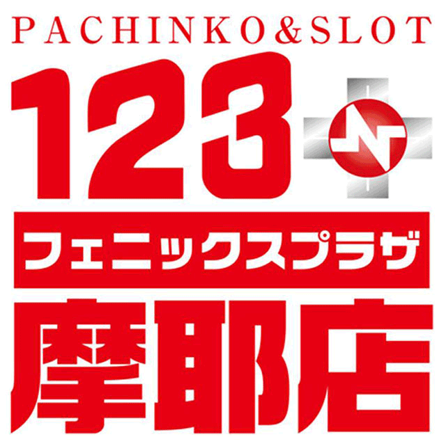 123+Nフェニックスプラザ摩耶店(兵庫県)の来店レポート(2024月11月21日