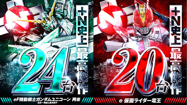 神戸に住まう者たちよ、【+Nの最高傑作】を体感せよ!! - 特集｜DMMぱち