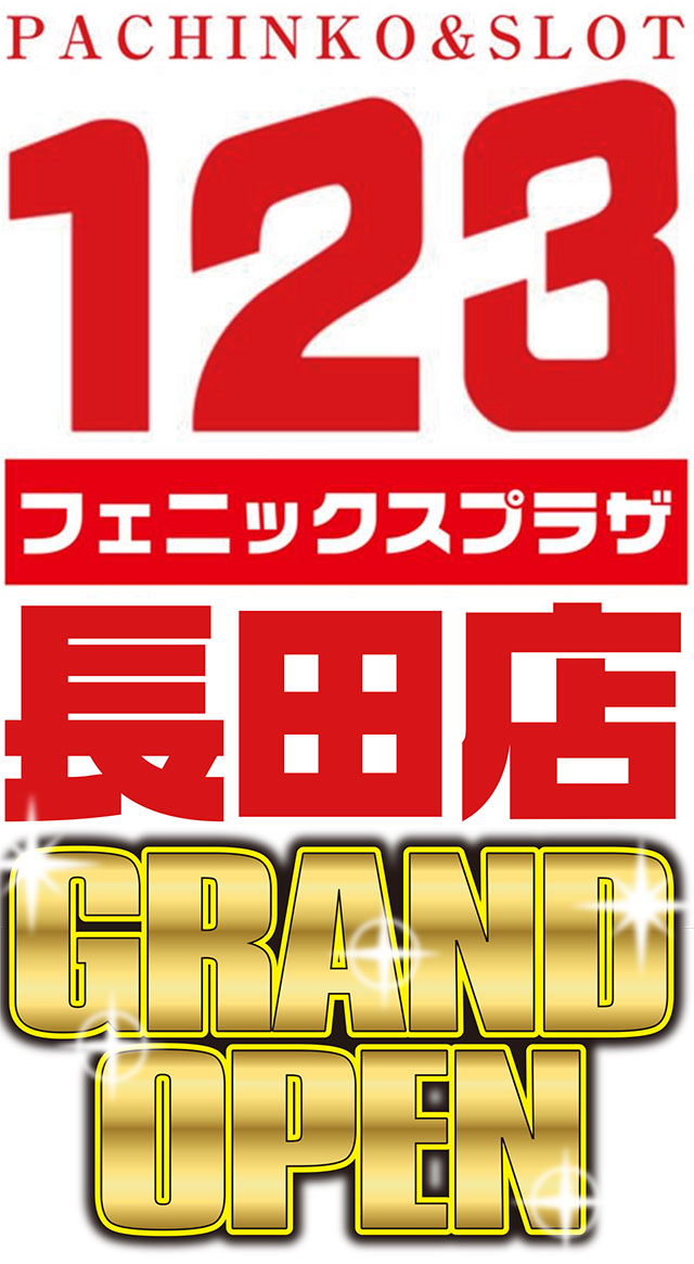 フェニックスプラザ第2の刺客は、常識的であり非常識でもあった