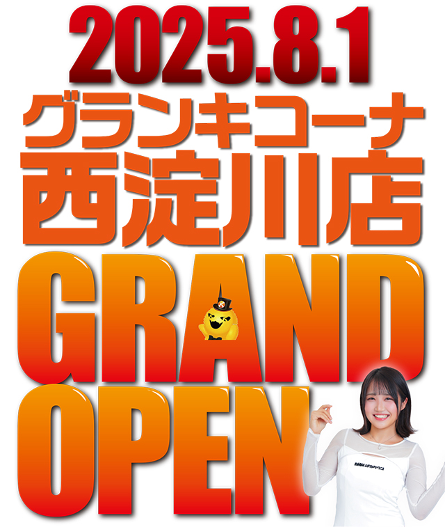 https://cdn.p-town.dmm.com/editor/ライティングZERO/tokusyu_shokunin/2025/08tsuki/0801_grankicona_nishiyodogawa/01.jpg