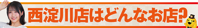 https://cdn.p-town.dmm.com/editor/ライティングZERO/tokusyu_shokunin/2025/08tsuki/0801_grankicona_nishiyodogawa/01.jpg