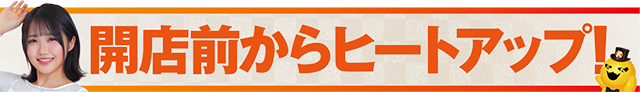 https://cdn.p-town.dmm.com/editor/ライティングZERO/tokusyu_shokunin/2025/08tsuki/0801_grankicona_nishiyodogawa/01.jpg