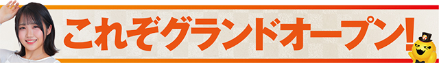 https://cdn.p-town.dmm.com/editor/ライティングZERO/tokusyu_shokunin/2025/08tsuki/0801_grankicona_nishiyodogawa/18.jpg