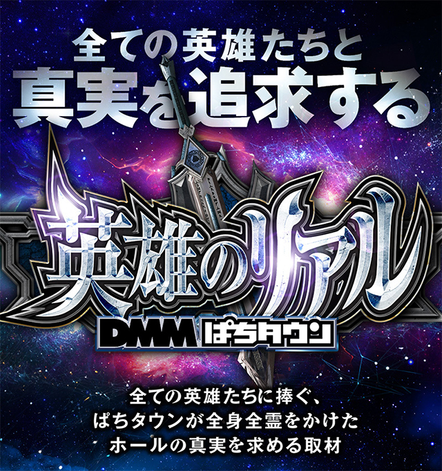 たま フロアマップ公開中】玉屋666唐津 | 唐津市 和多田駅 | パチンコ