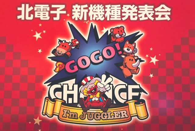 新台6号機ジャグラー】 第1弾は王道アイムジャグラーEX！ - 特集｜DMM