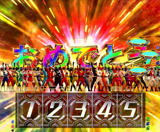 導入初日から高設定をつかめ！ 『Pフィーバースーパー戦隊』の設定示唆