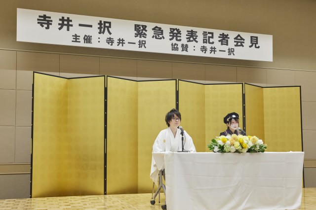 寺井一択と兎味ペロリナの会見