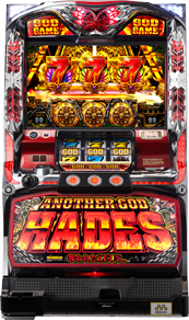 アナザーゴッドハーデス-奪われたZEUSver.-