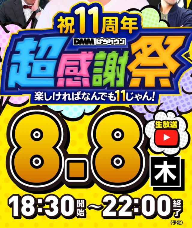 はち@即購入可能　おまとめ ワンダーランド1177谷山店(鹿児島県)の来店レポート(2024月11月07日