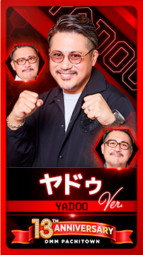 ぱちタウンアプリの小役カウンターを着せ替えてDMMポイント10,000円分