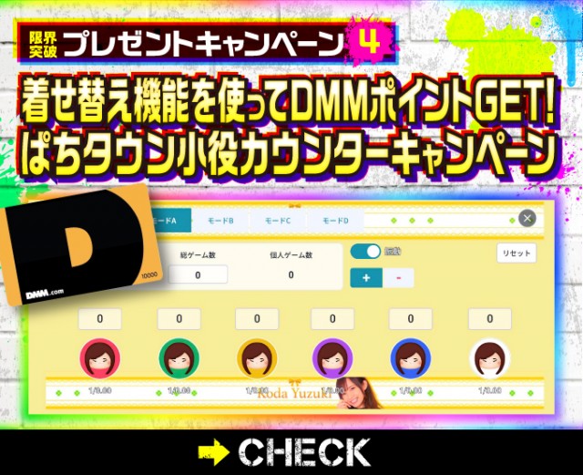 総勢888名様に当たる！ 13周年限界突破プレゼントキャンペーン