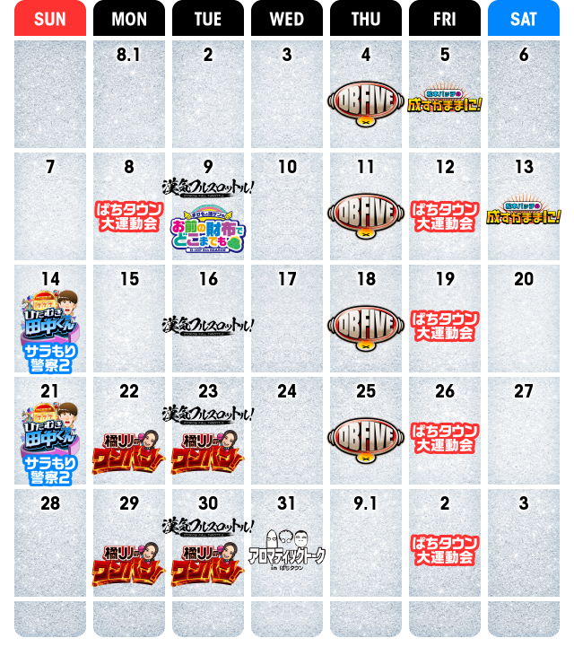 ぱちタウン9周年記念スペシャル特番！人気番組の特別動画が多数公開