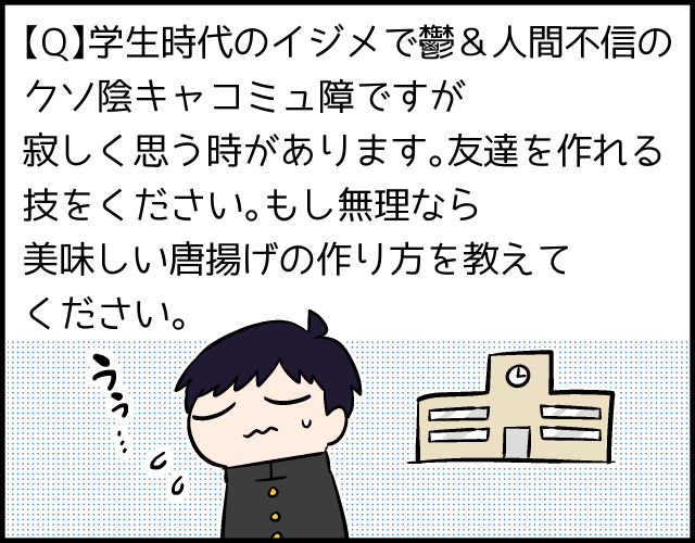 シン・にょぽぱち第16話「友だち作りの秘訣を伝授！」」 - ちょぼらう