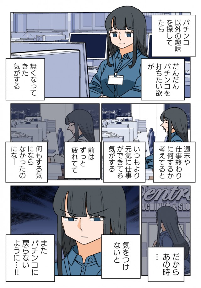 ぱちん娘。第127話「ハローそしてグッドバイ」」 - 若林稔弥のブログ